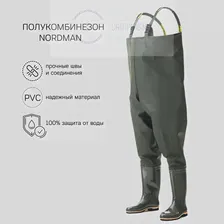Вейдерсы Nordman р.40-47